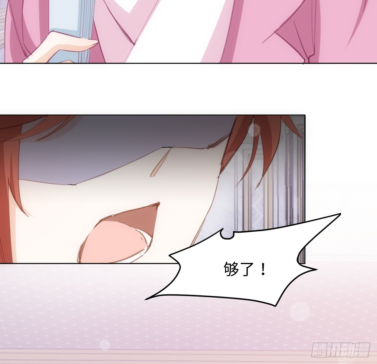 《海王的恋爱法则》32话 你也配跟奥菲娅比？ 第33页