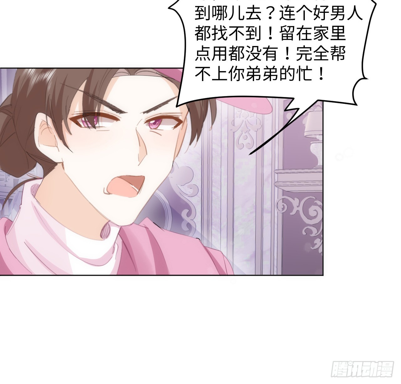 《海王的恋爱法则》32话 你也配跟奥菲娅比？ 第39页