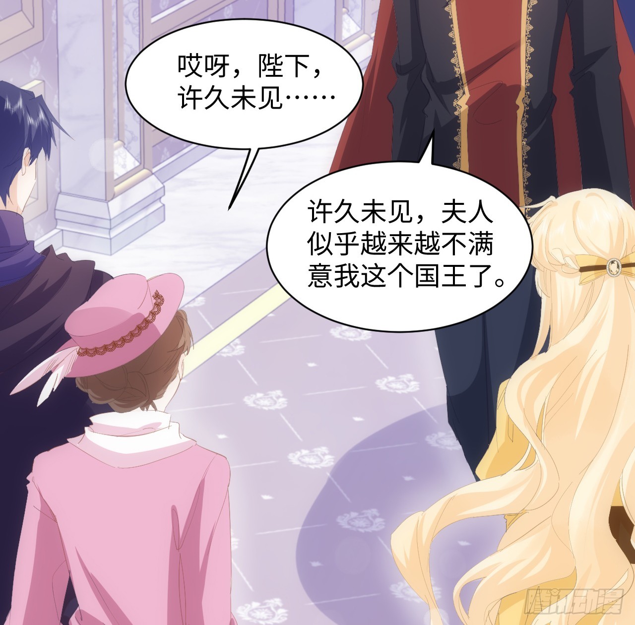 《海王的恋爱法则》32话 你也配跟奥菲娅比？ 第3页