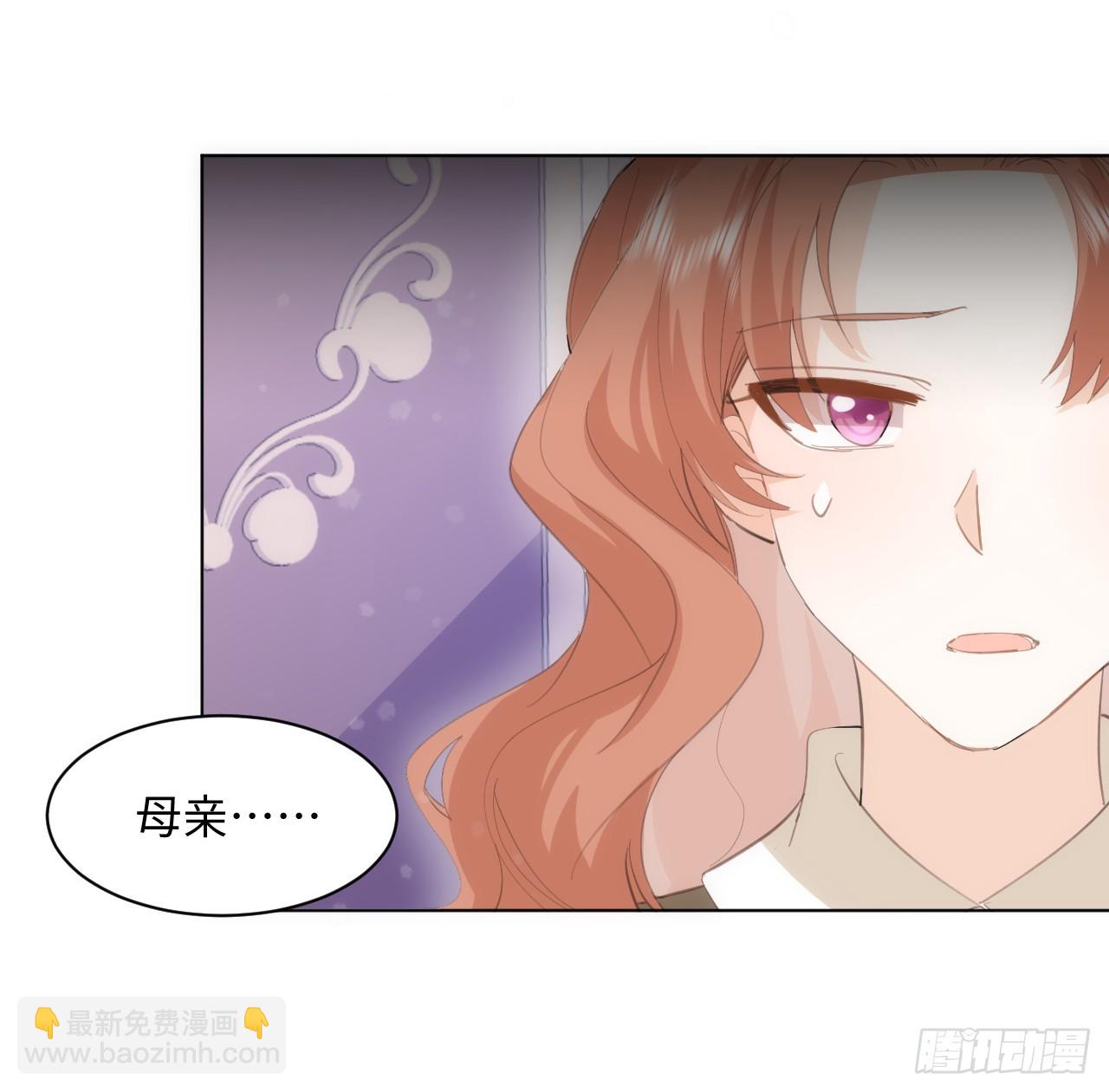 《海王的恋爱法则》32话 你也配跟奥菲娅比？ 第40页