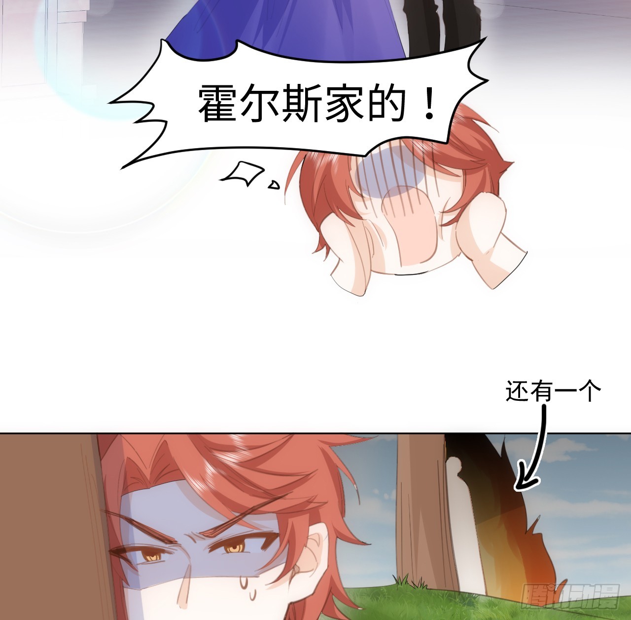 《海王的恋爱法则》32话 你也配跟奥菲娅比？ 第49页