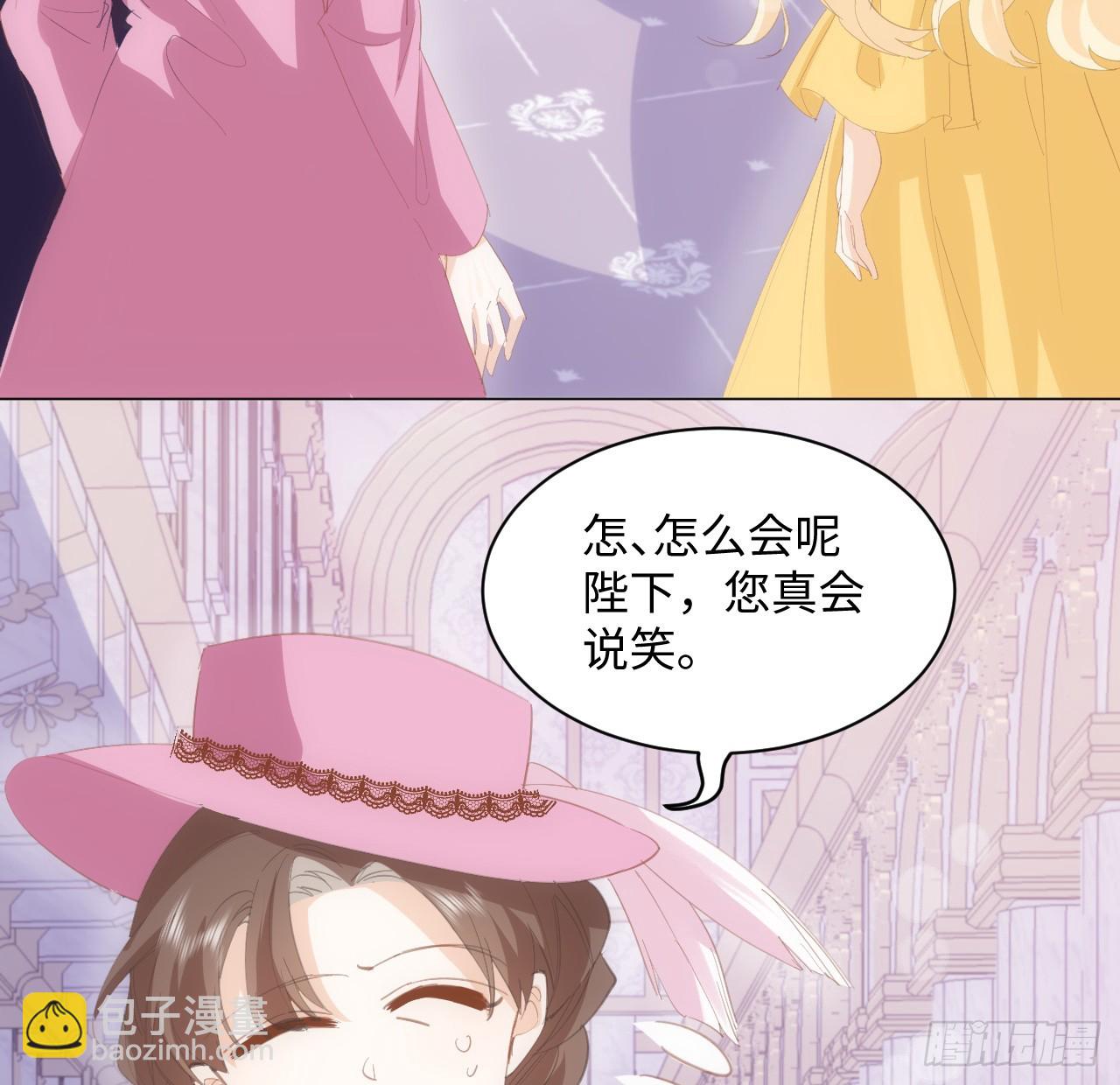 《海王的恋爱法则》32话 你也配跟奥菲娅比？ 第4页