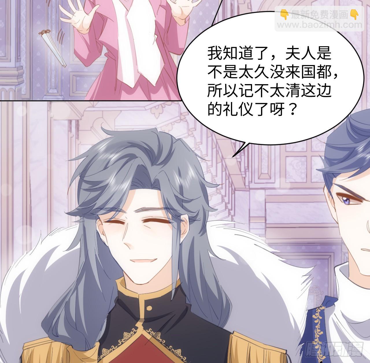 《海王的恋爱法则》32话 你也配跟奥菲娅比？ 第8页