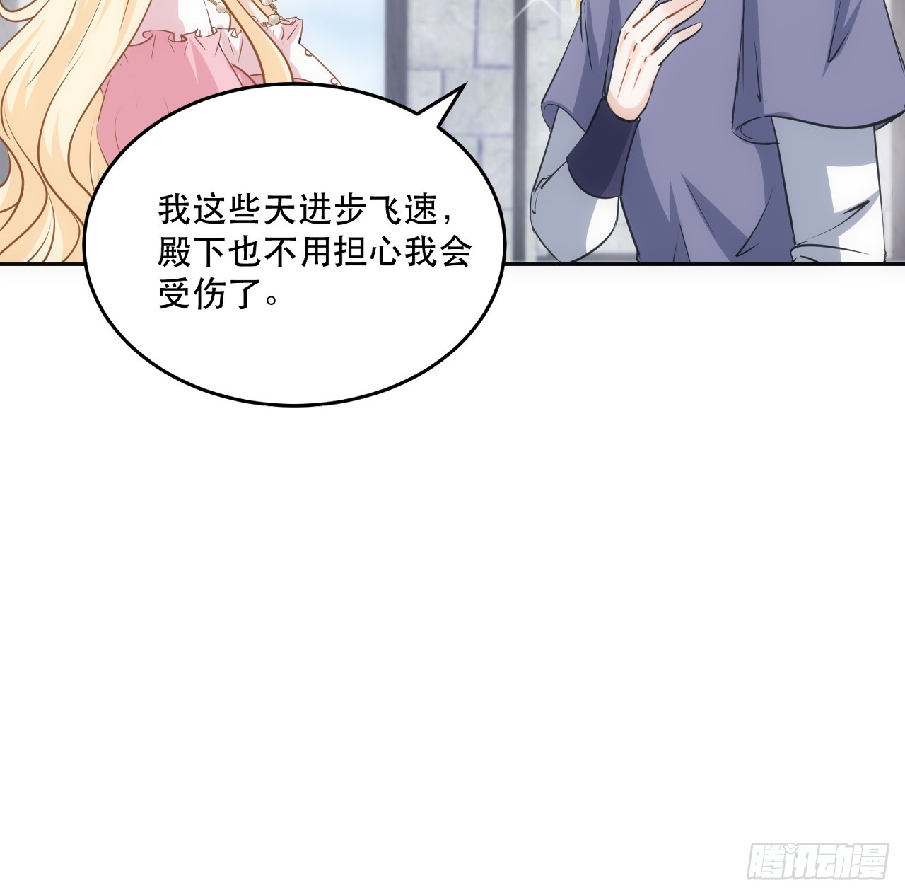 《海王的恋爱法则》38话 来年再一起看烟花吧 第10页