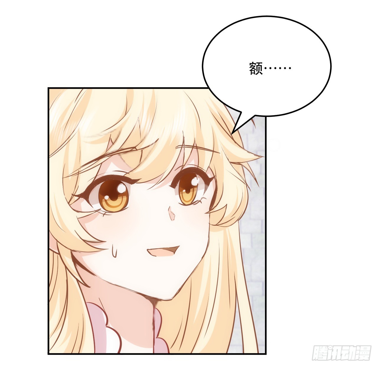 《海王的恋爱法则》38话 来年再一起看烟花吧 第11页