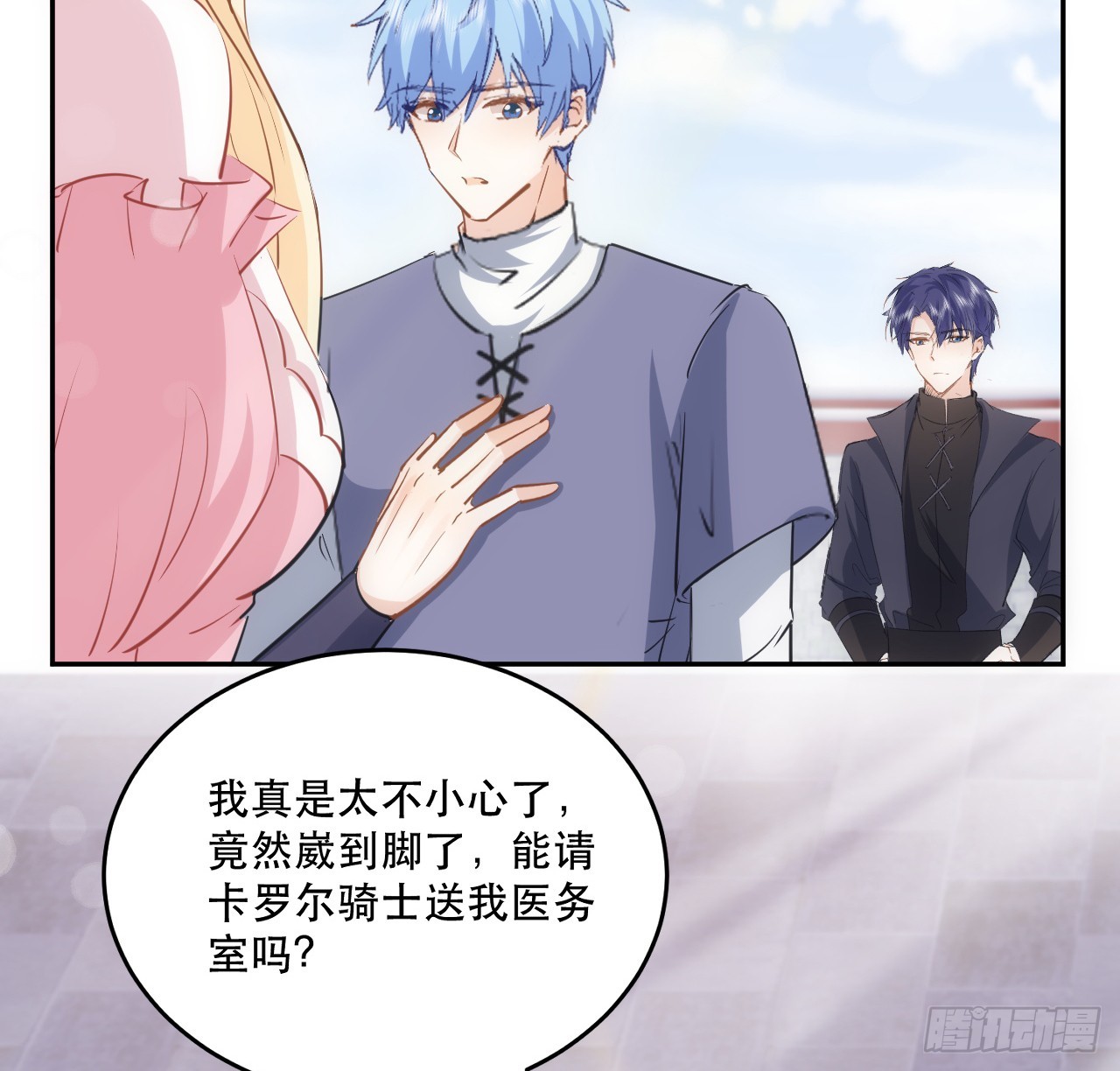 《海王的恋爱法则》38话 来年再一起看烟花吧 第15页