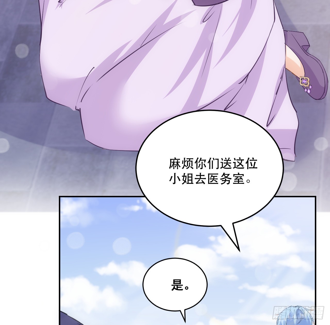 《海王的恋爱法则》38话 来年再一起看烟花吧 第17页