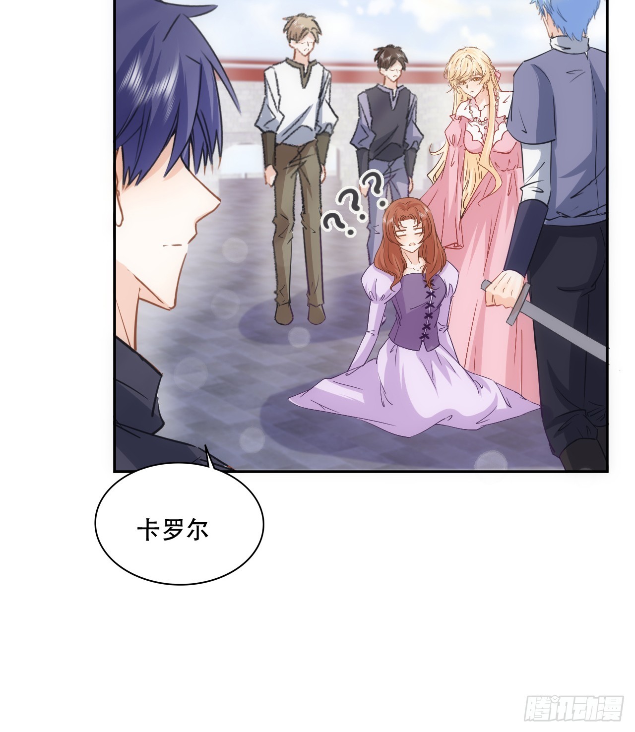 《海王的恋爱法则》38话 来年再一起看烟花吧 第18页