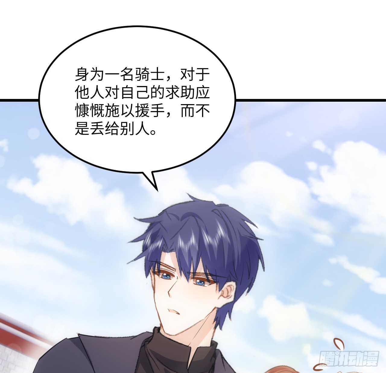 《海王的恋爱法则》38话 来年再一起看烟花吧 第19页