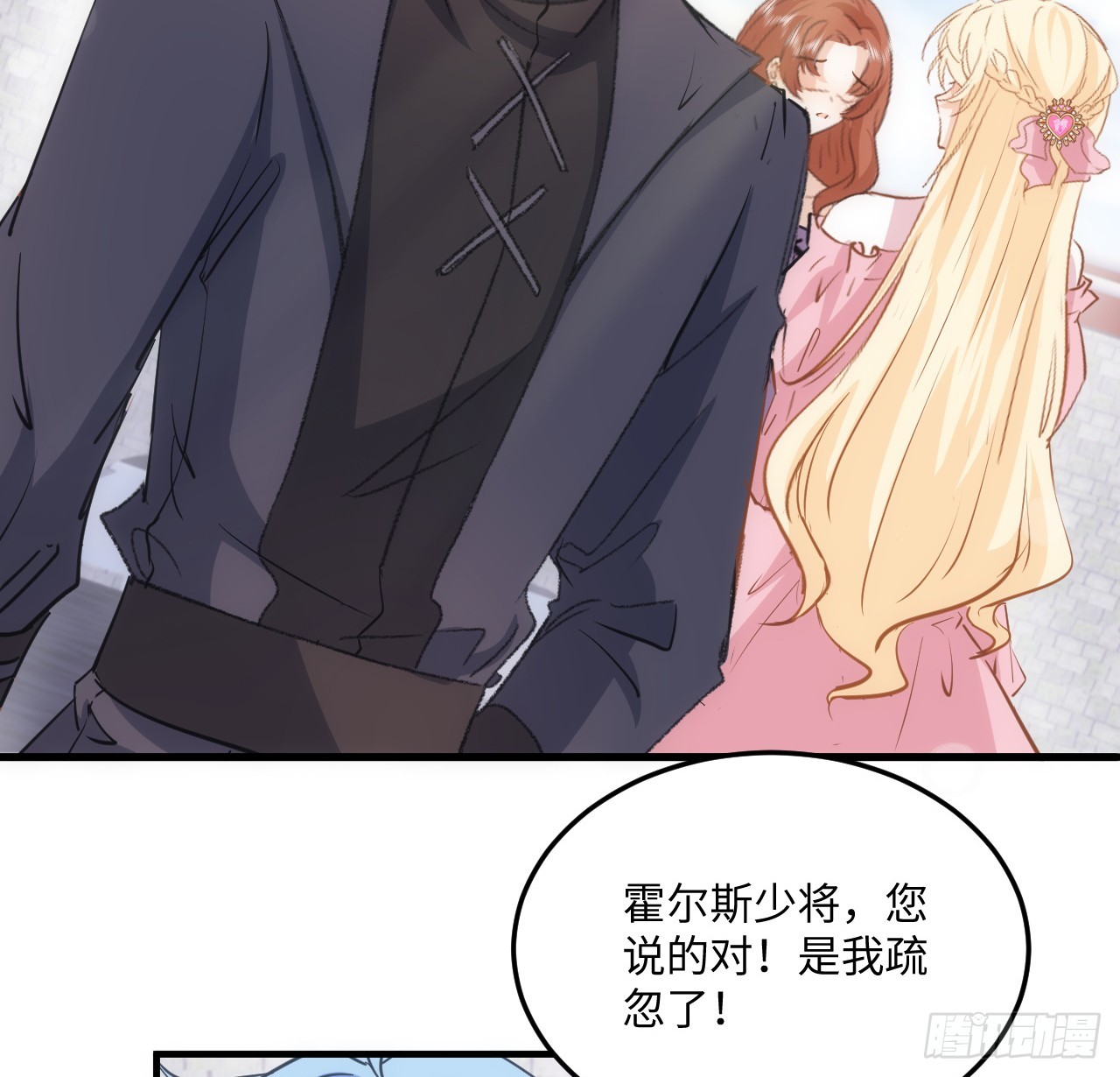 《海王的恋爱法则》38话 来年再一起看烟花吧 第20页