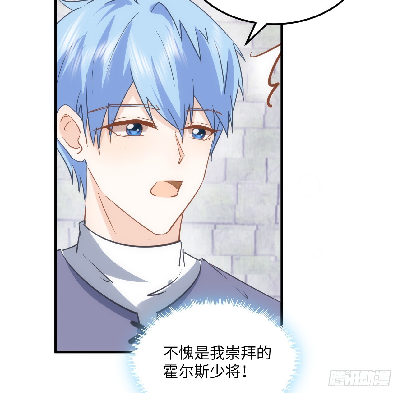 《海王的恋爱法则》38话 来年再一起看烟花吧 第21页