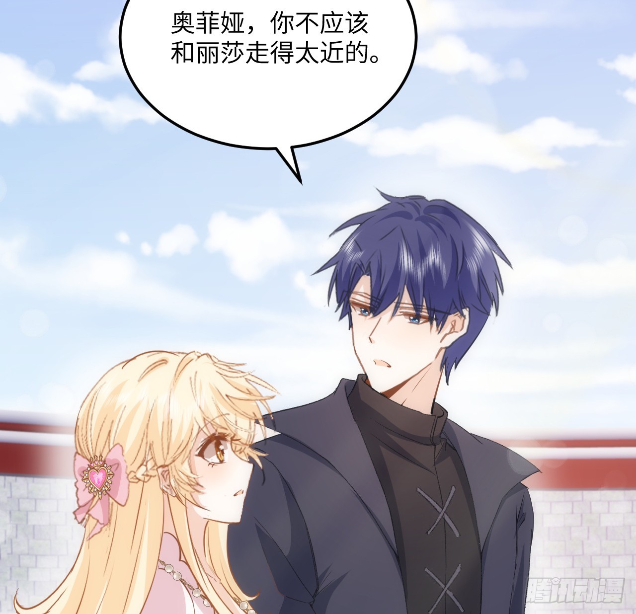 《海王的恋爱法则》38话 来年再一起看烟花吧 第23页
