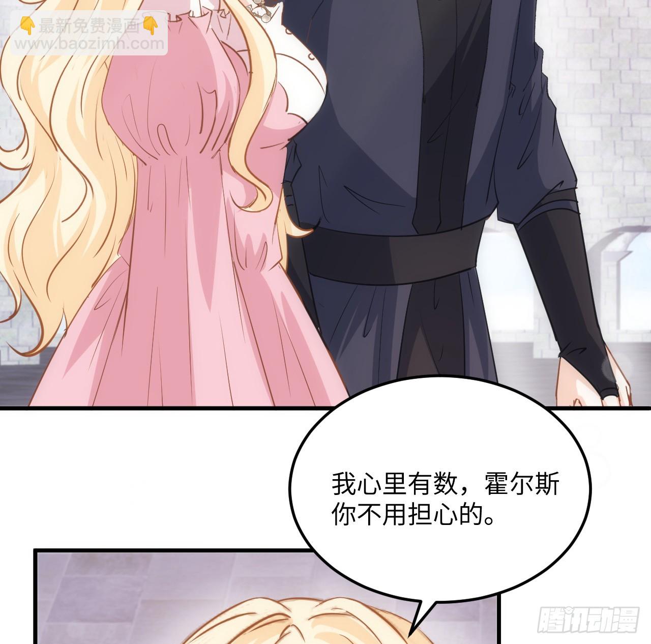 《海王的恋爱法则》38话 来年再一起看烟花吧 第24页