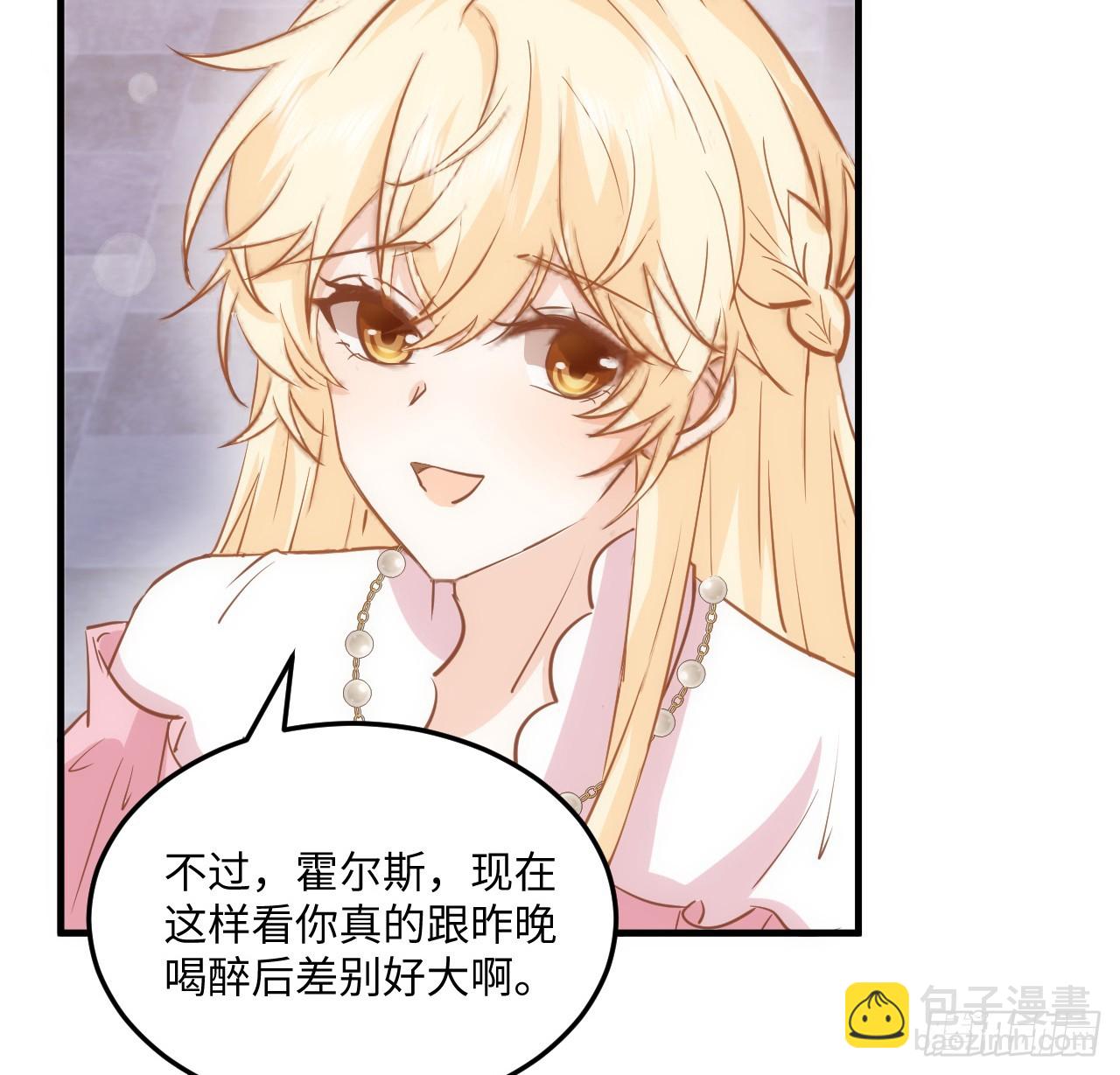 《海王的恋爱法则》38话 来年再一起看烟花吧 第25页