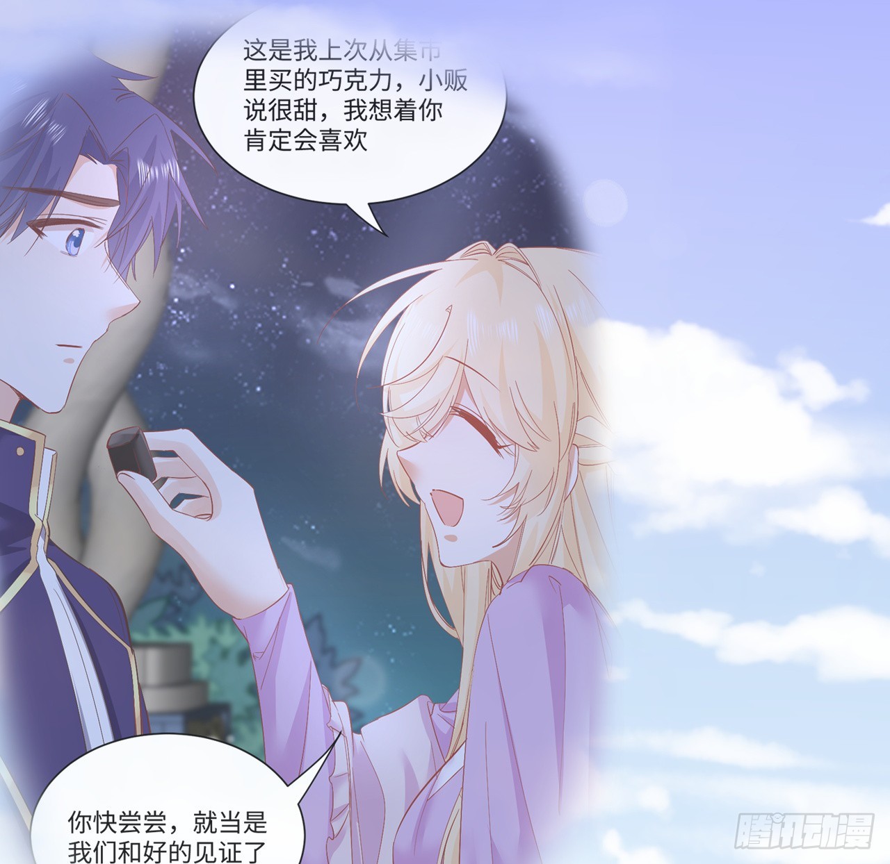 《海王的恋爱法则》38话 来年再一起看烟花吧 第27页