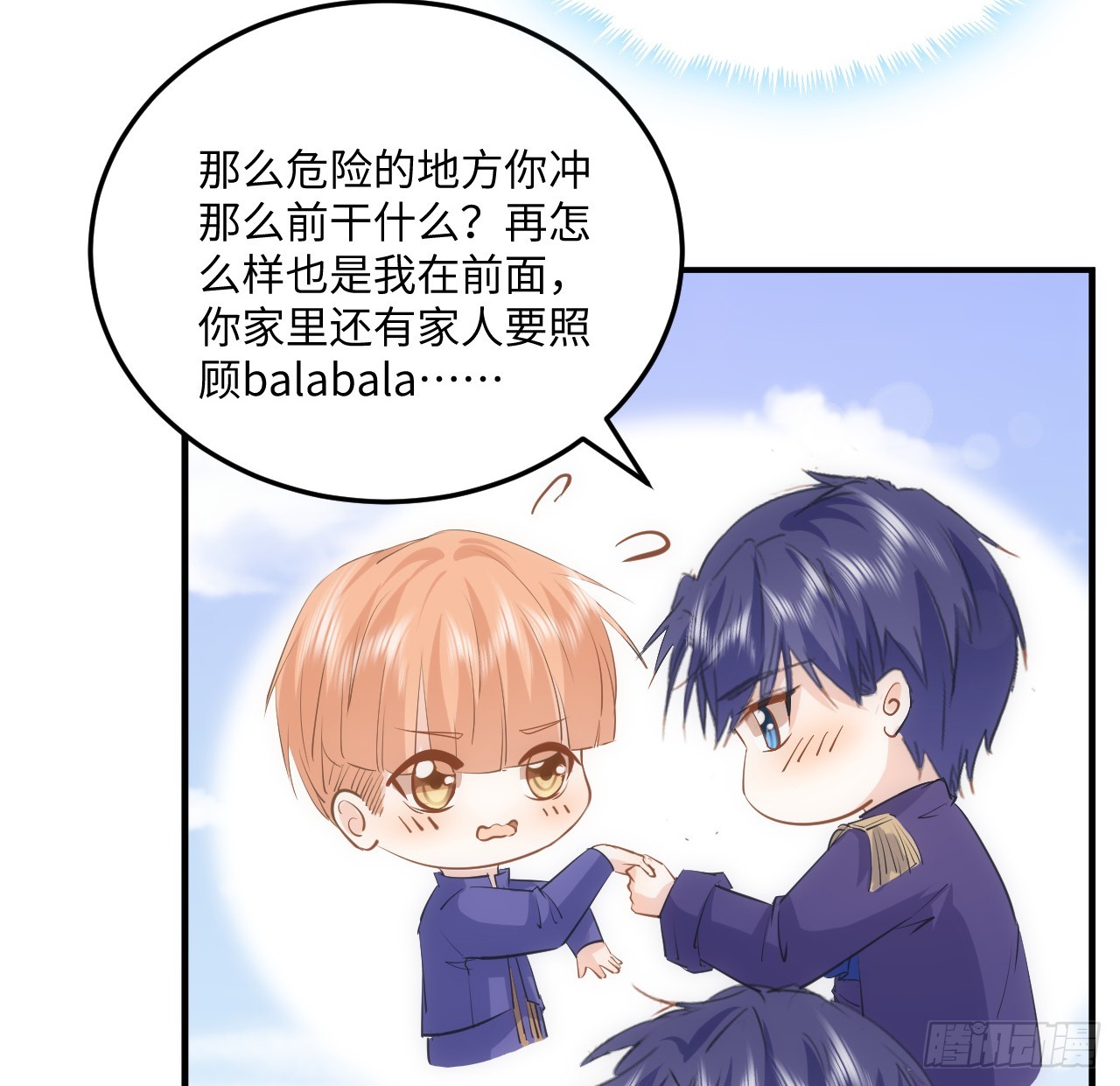 《海王的恋爱法则》38话 来年再一起看烟花吧 第29页