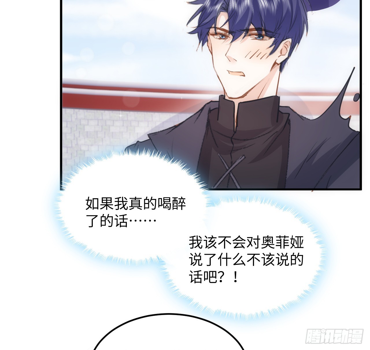 《海王的恋爱法则》38话 来年再一起看烟花吧 第30页