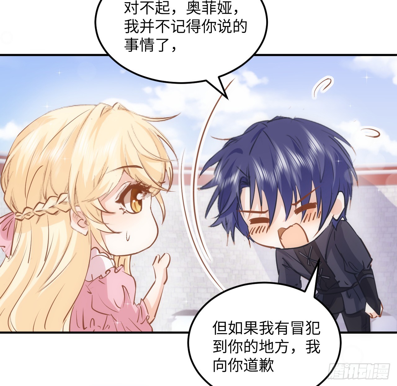 《海王的恋爱法则》38话 来年再一起看烟花吧 第31页