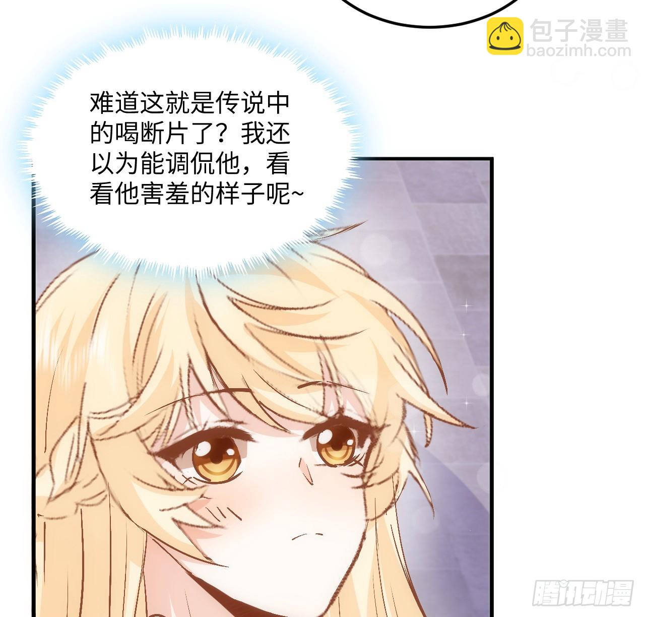 《海王的恋爱法则》38话 来年再一起看烟花吧 第32页