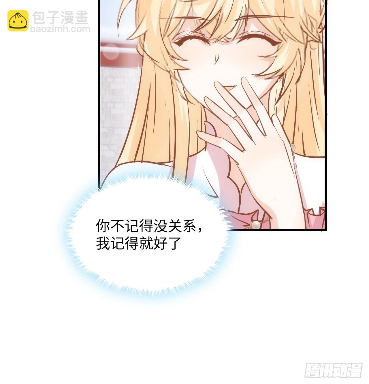 《海王的恋爱法则》38话 来年再一起看烟花吧 第34页