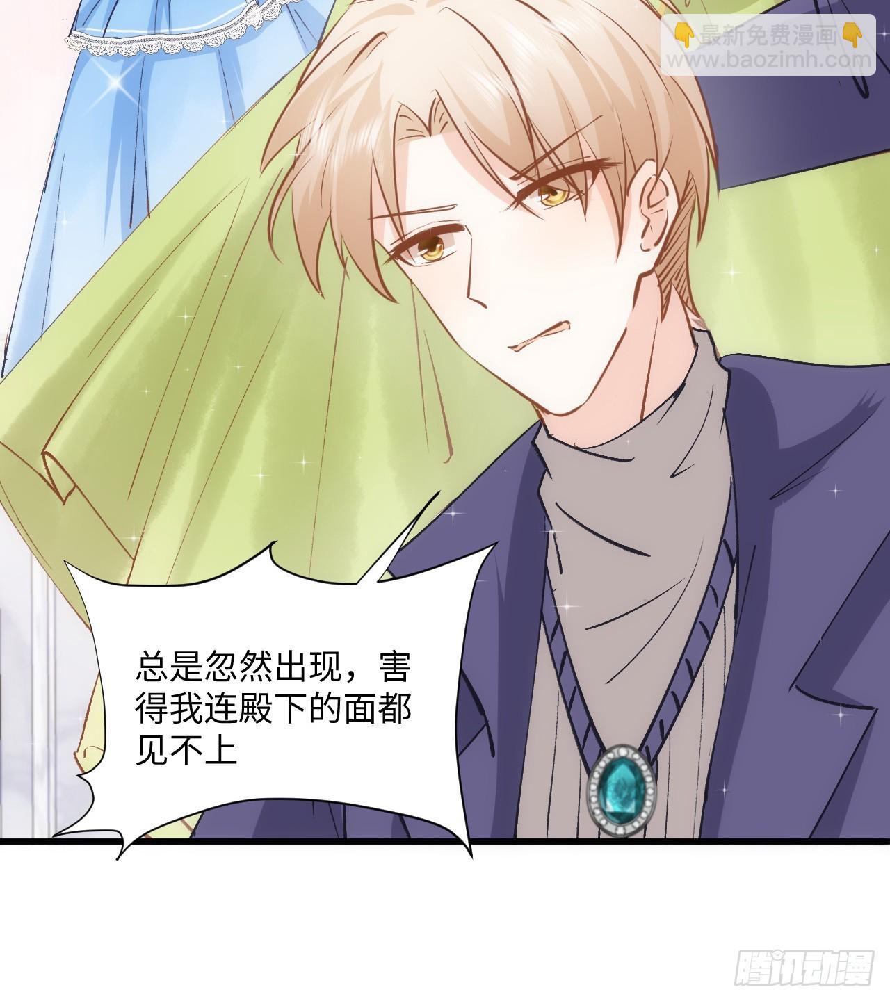 《海王的恋爱法则》38话 来年再一起看烟花吧 第41页