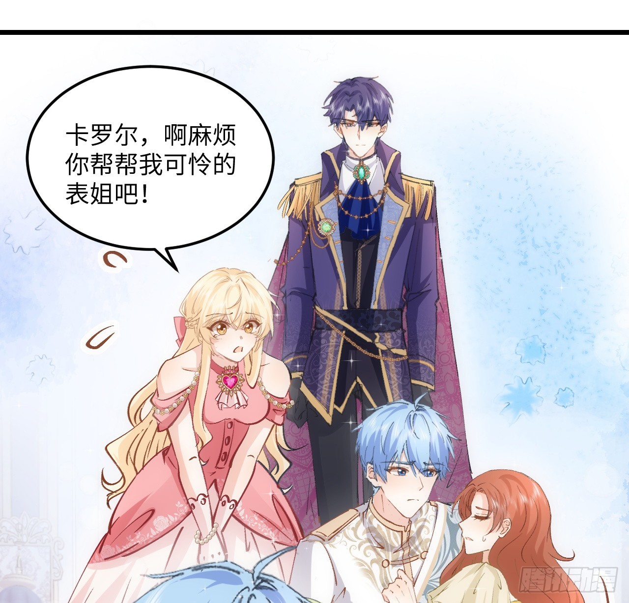 《海王的恋爱法则》38话 来年再一起看烟花吧 第42页