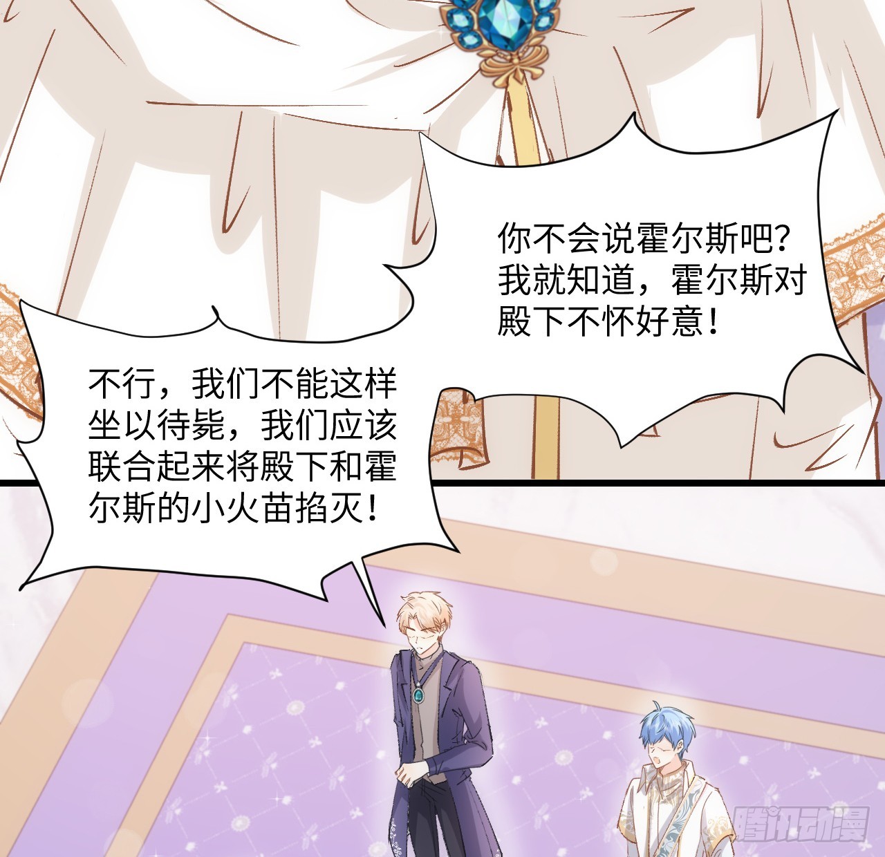 《海王的恋爱法则》38话 来年再一起看烟花吧 第47页