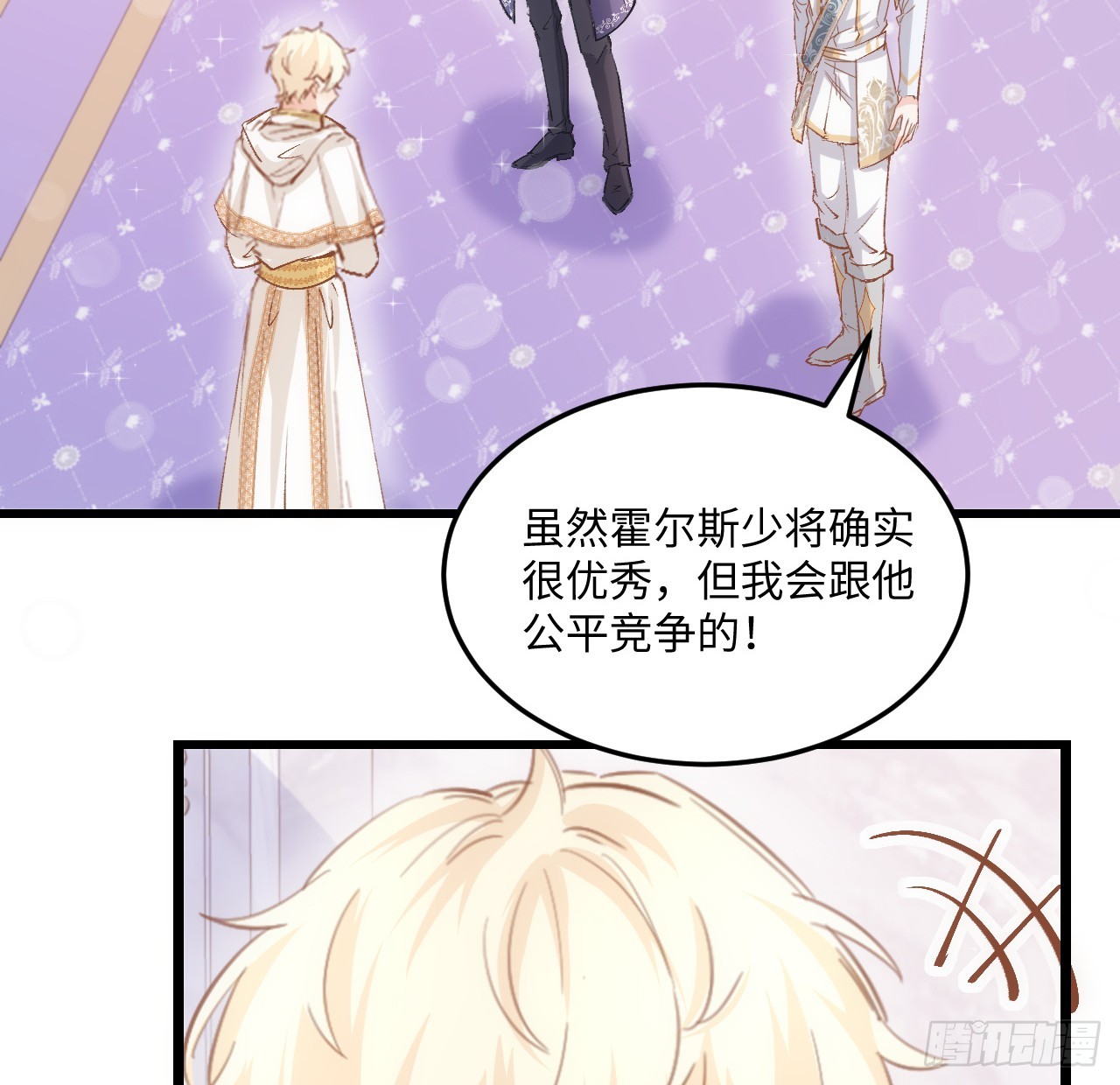 《海王的恋爱法则》38话 来年再一起看烟花吧 第48页