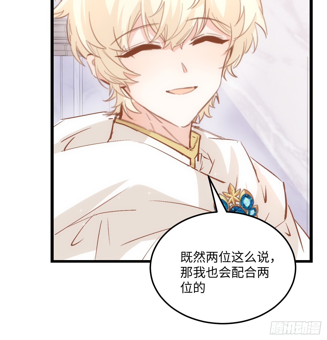 《海王的恋爱法则》38话 来年再一起看烟花吧 第49页