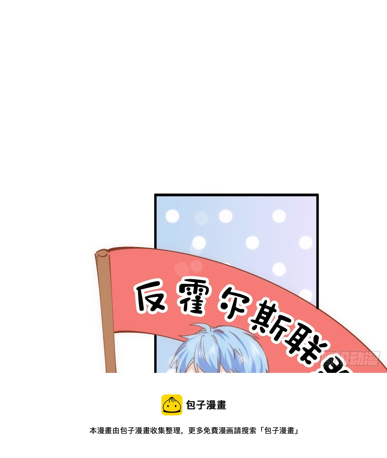 《海王的恋爱法则》38话 来年再一起看烟花吧 第50页