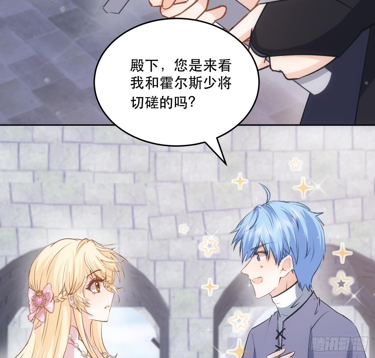 《海王的恋爱法则》38话 来年再一起看烟花吧 第9页