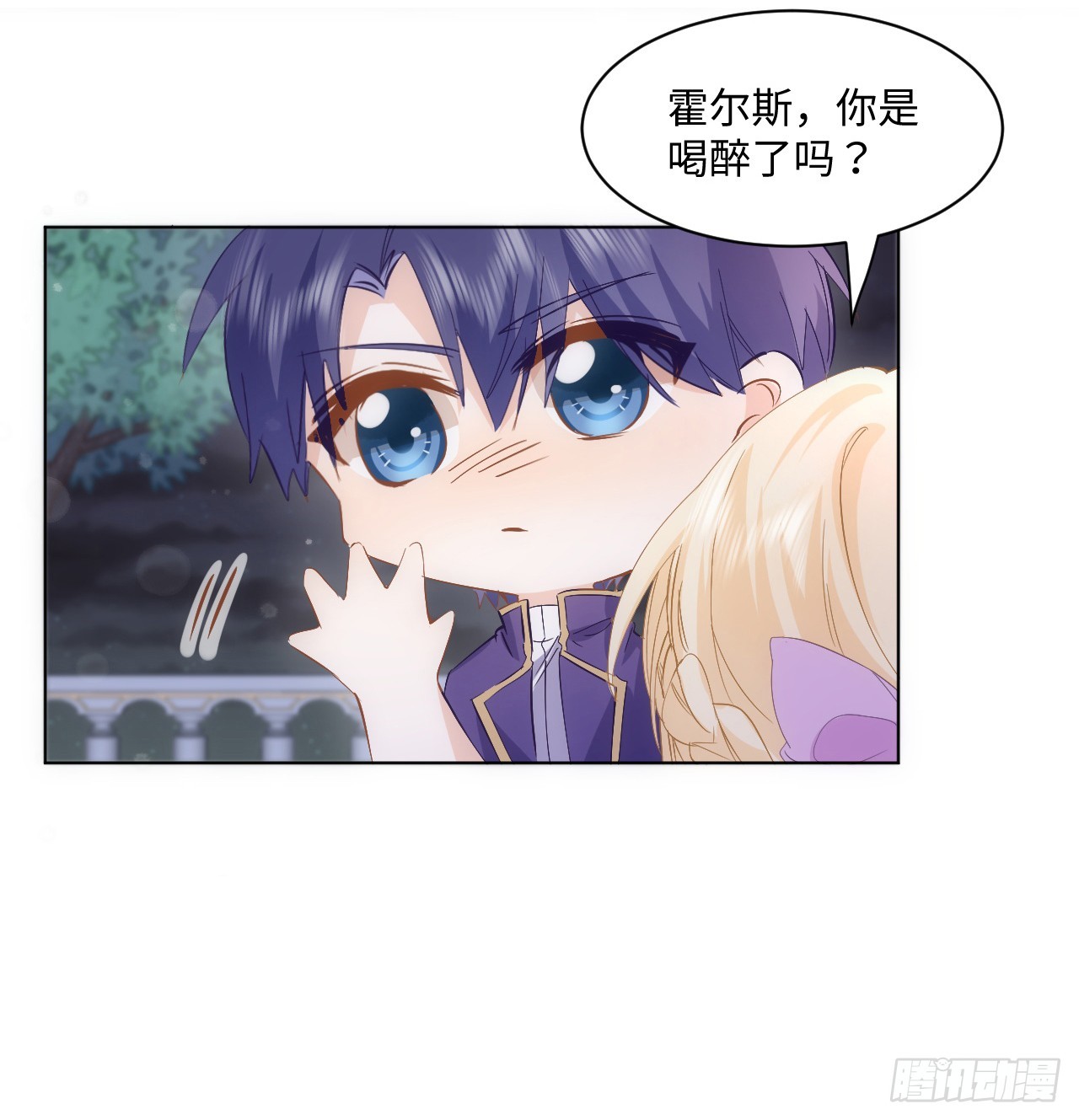 《海王的恋爱法则》37话 这就是反差萌么？ 第17页