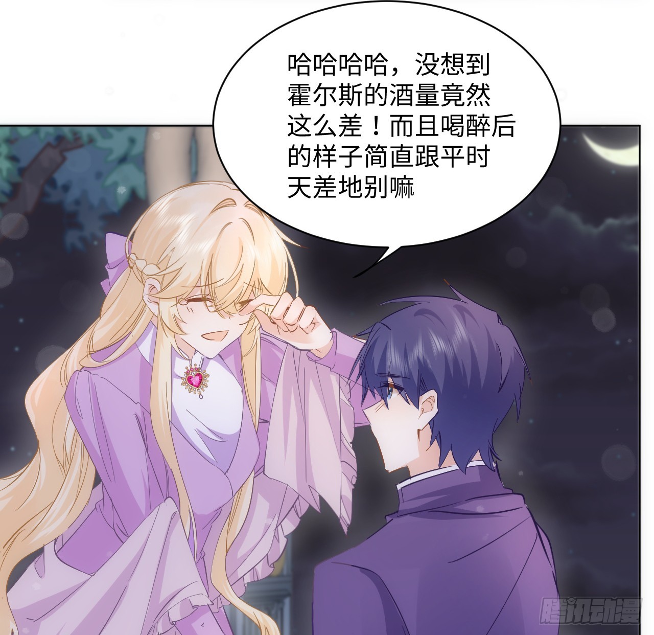 《海王的恋爱法则》37话 这就是反差萌么？ 第19页