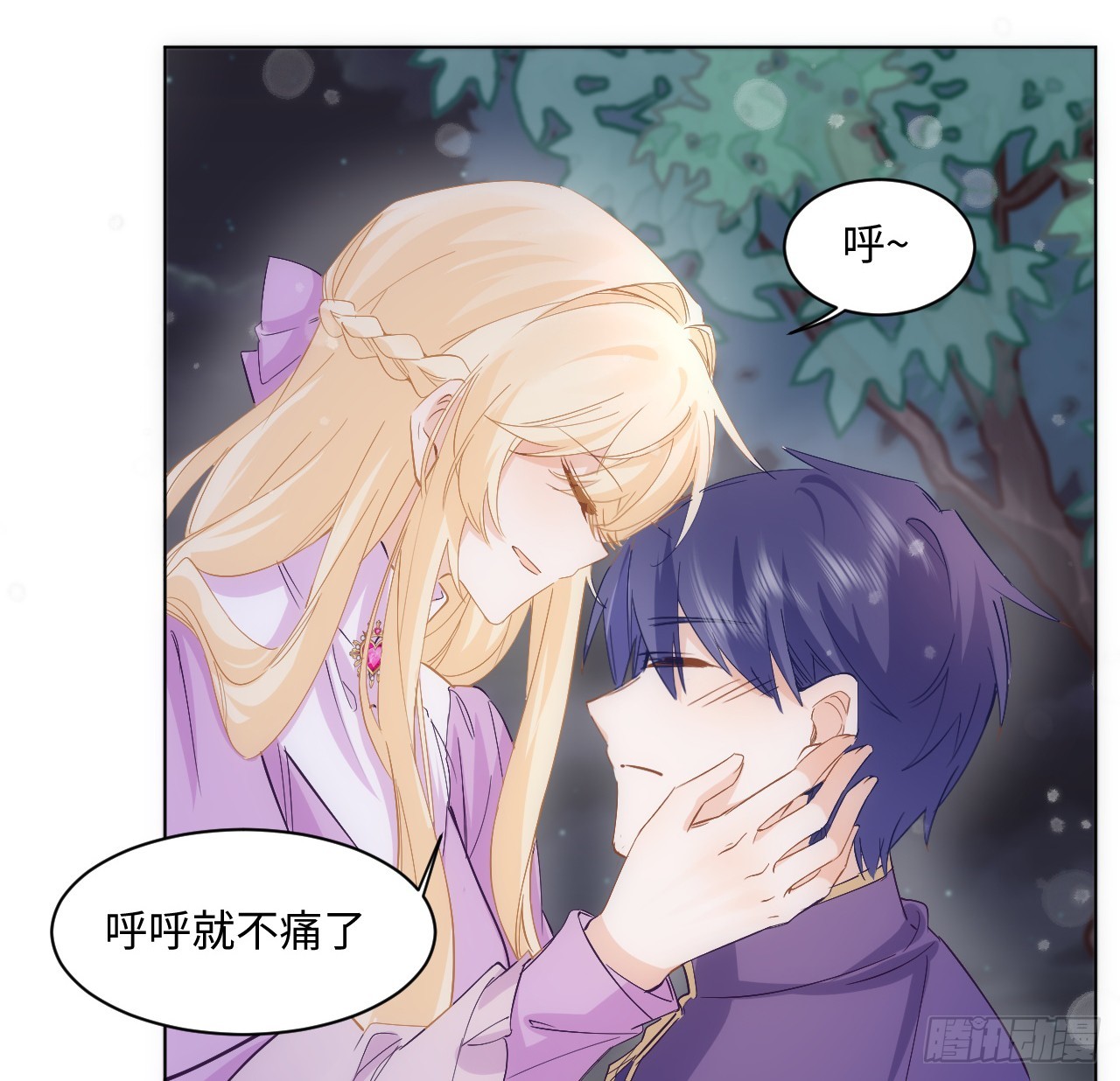 《海王的恋爱法则》37话 这就是反差萌么？ 第25页