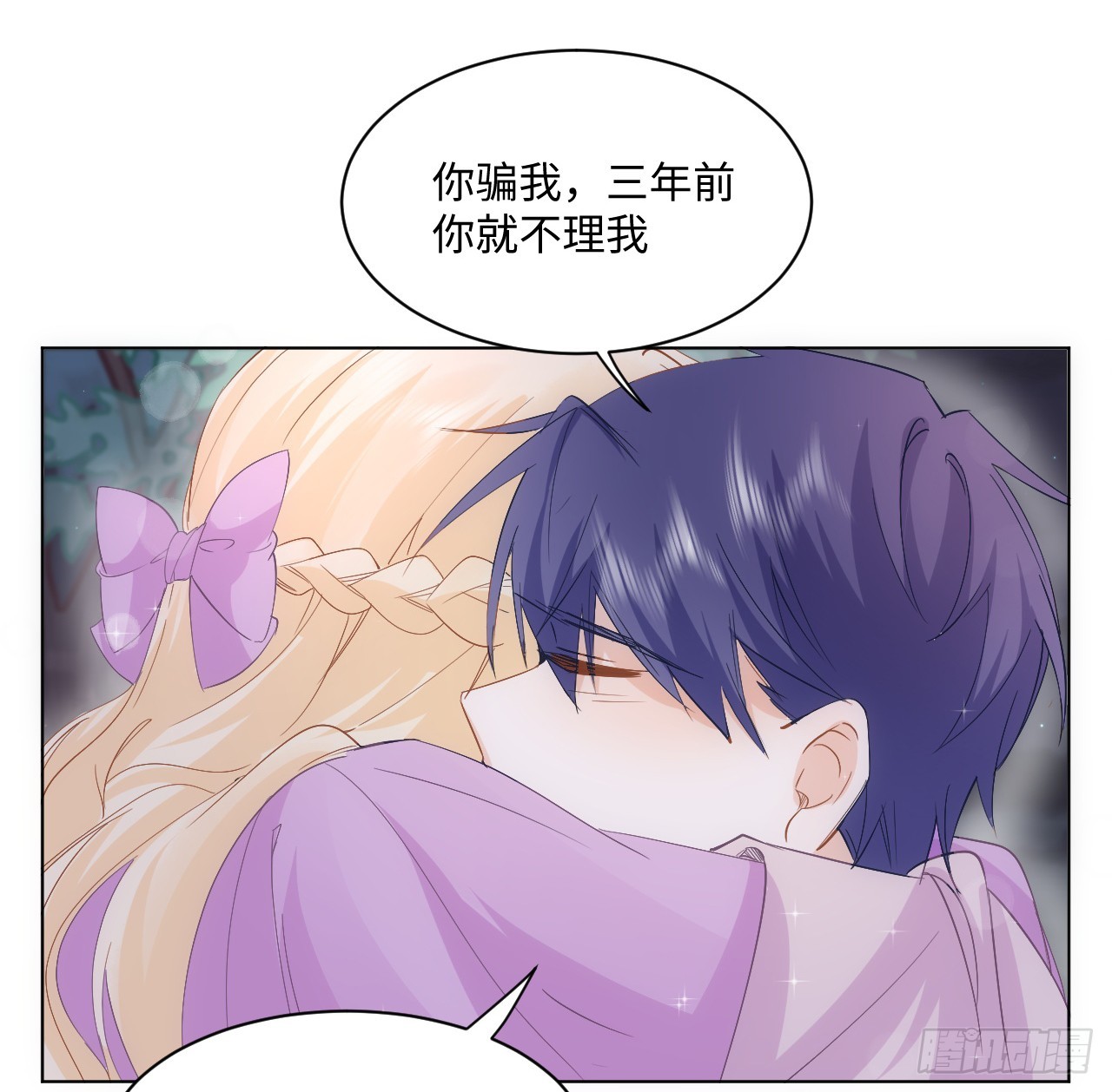 《海王的恋爱法则》37话 这就是反差萌么？ 第32页