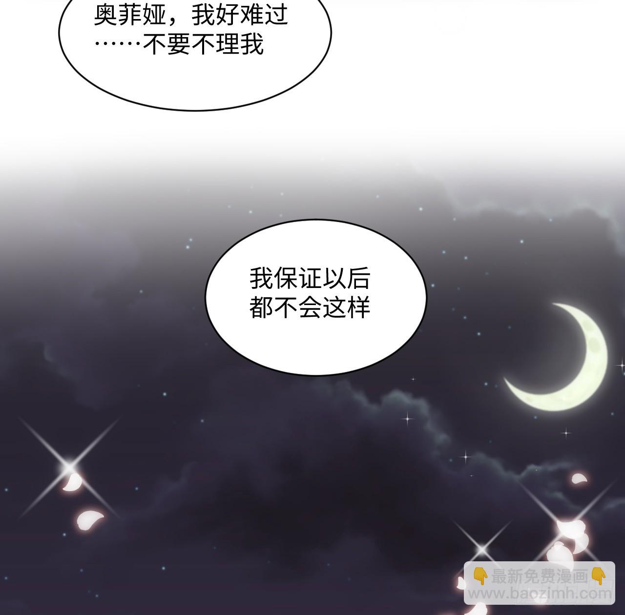 《海王的恋爱法则》37话 这就是反差萌么？ 第33页