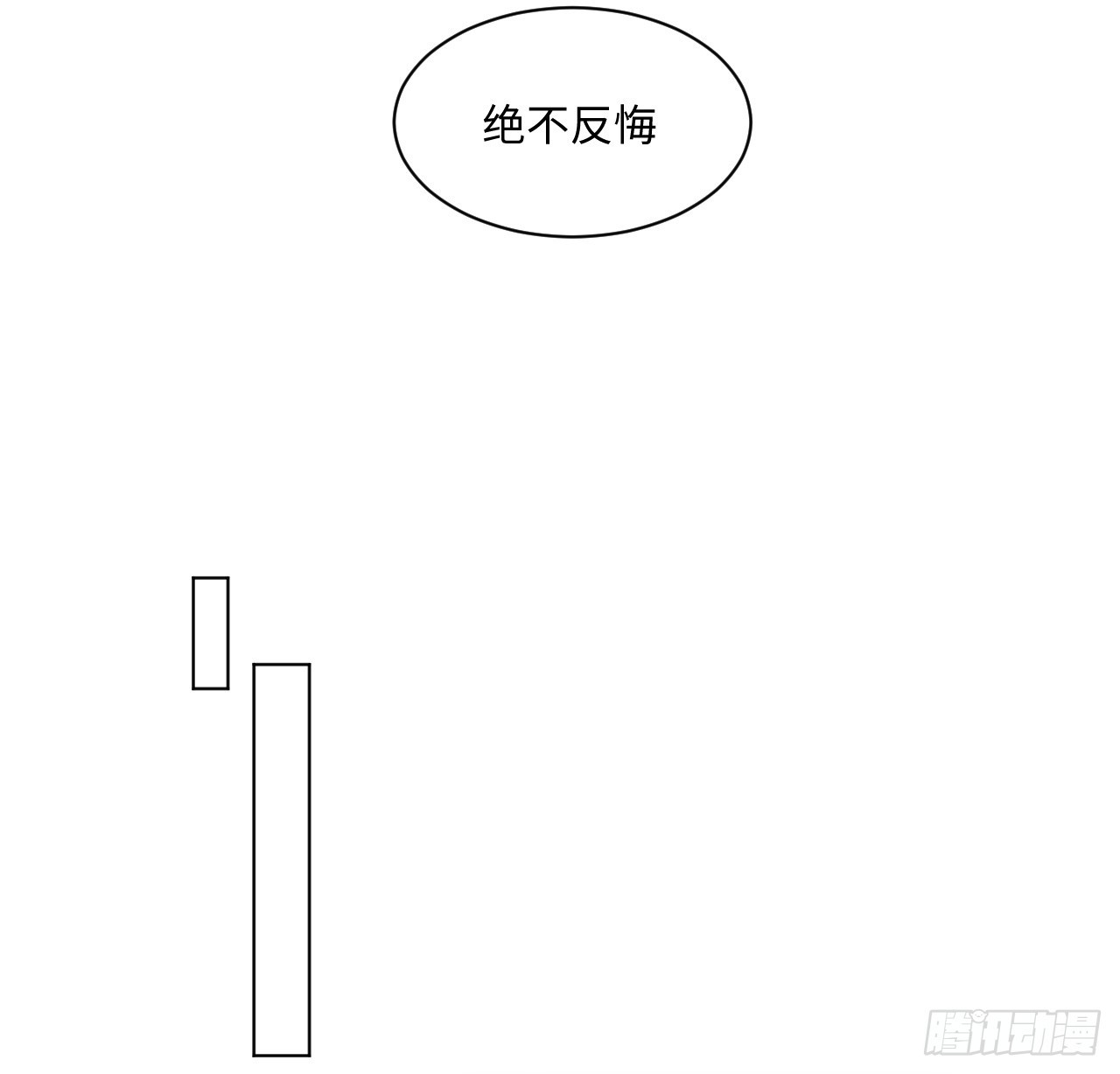 《海王的恋爱法则》37话 这就是反差萌么？ 第37页