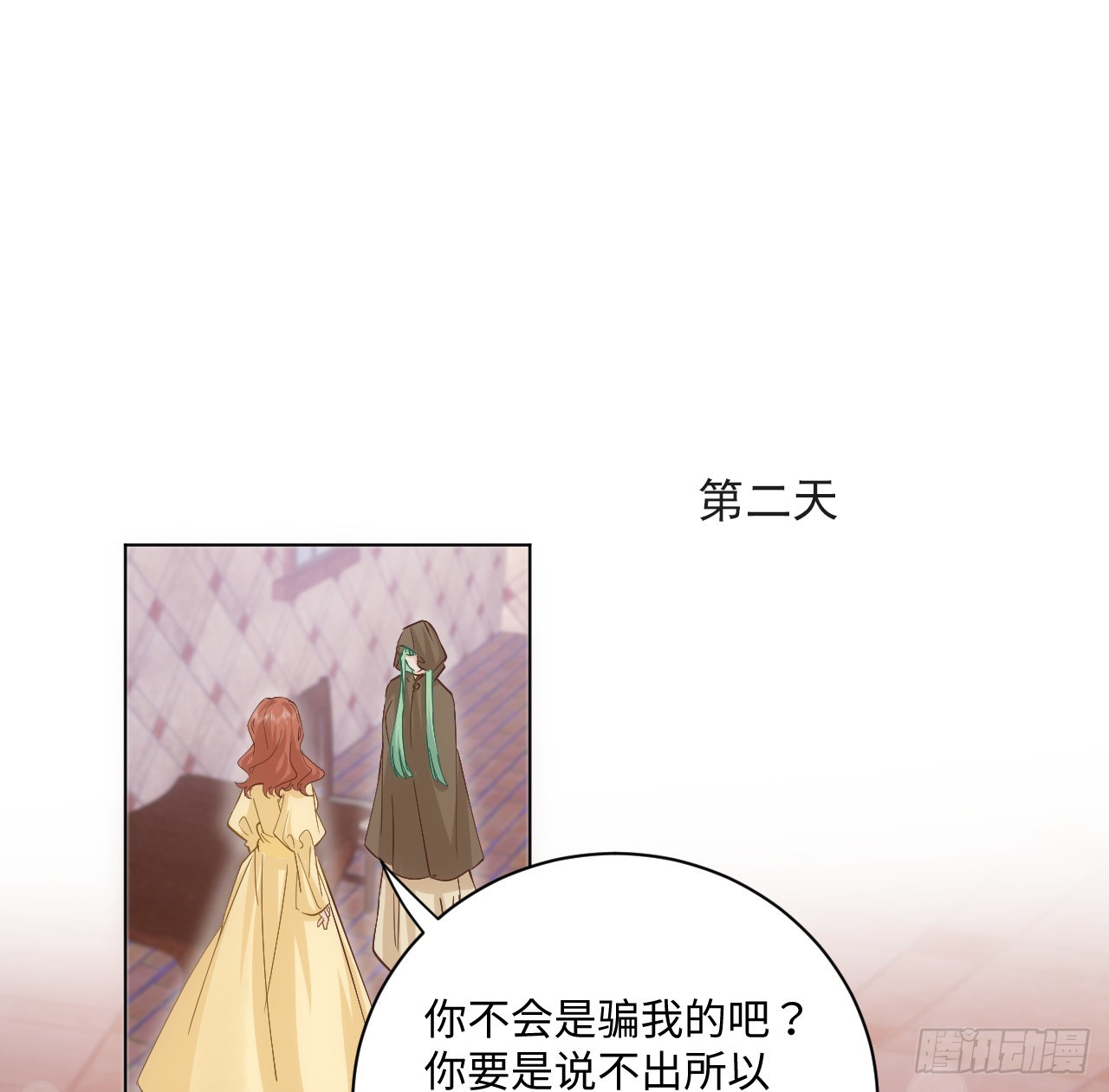 《海王的恋爱法则》37话 这就是反差萌么？ 第42页