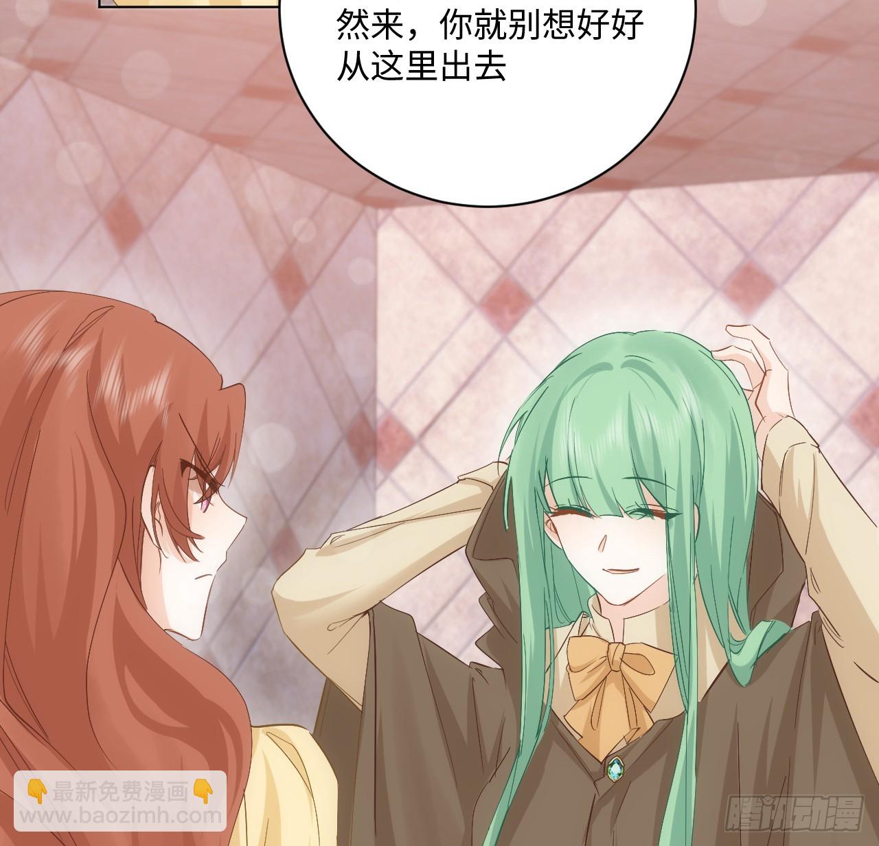 《海王的恋爱法则》37话 这就是反差萌么？ 第43页