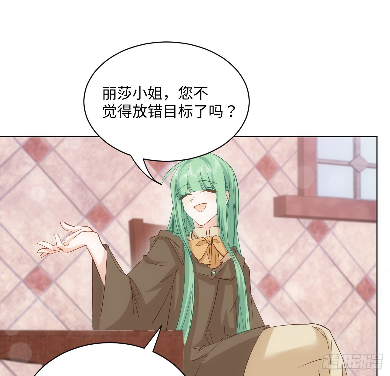 《海王的恋爱法则》37话 这就是反差萌么？ 第45页