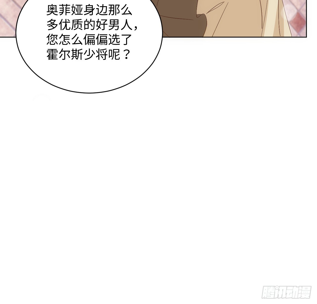 《海王的恋爱法则》37话 这就是反差萌么？ 第46页