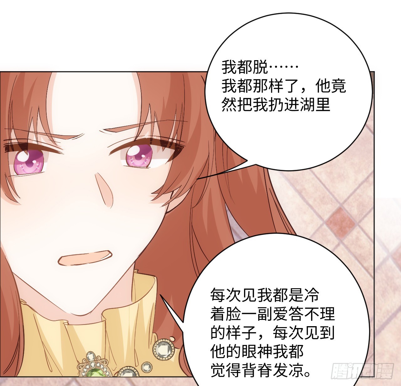 《海王的恋爱法则》37话 这就是反差萌么？ 第49页