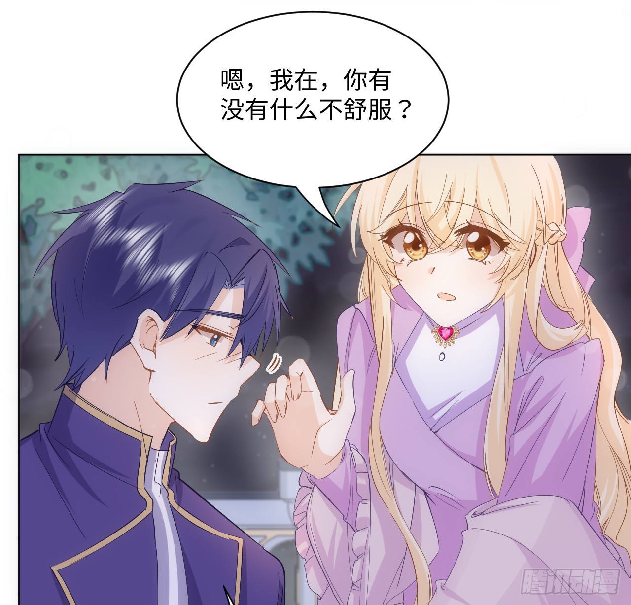 《海王的恋爱法则》37话 这就是反差萌么？ 第7页