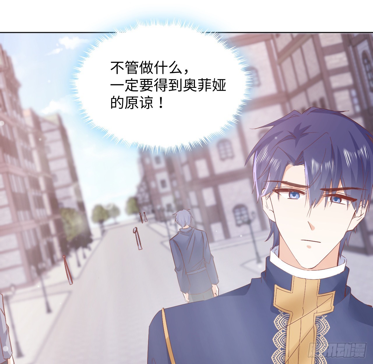 《海王的恋爱法则》36话 情侣间的小别扭 第11页