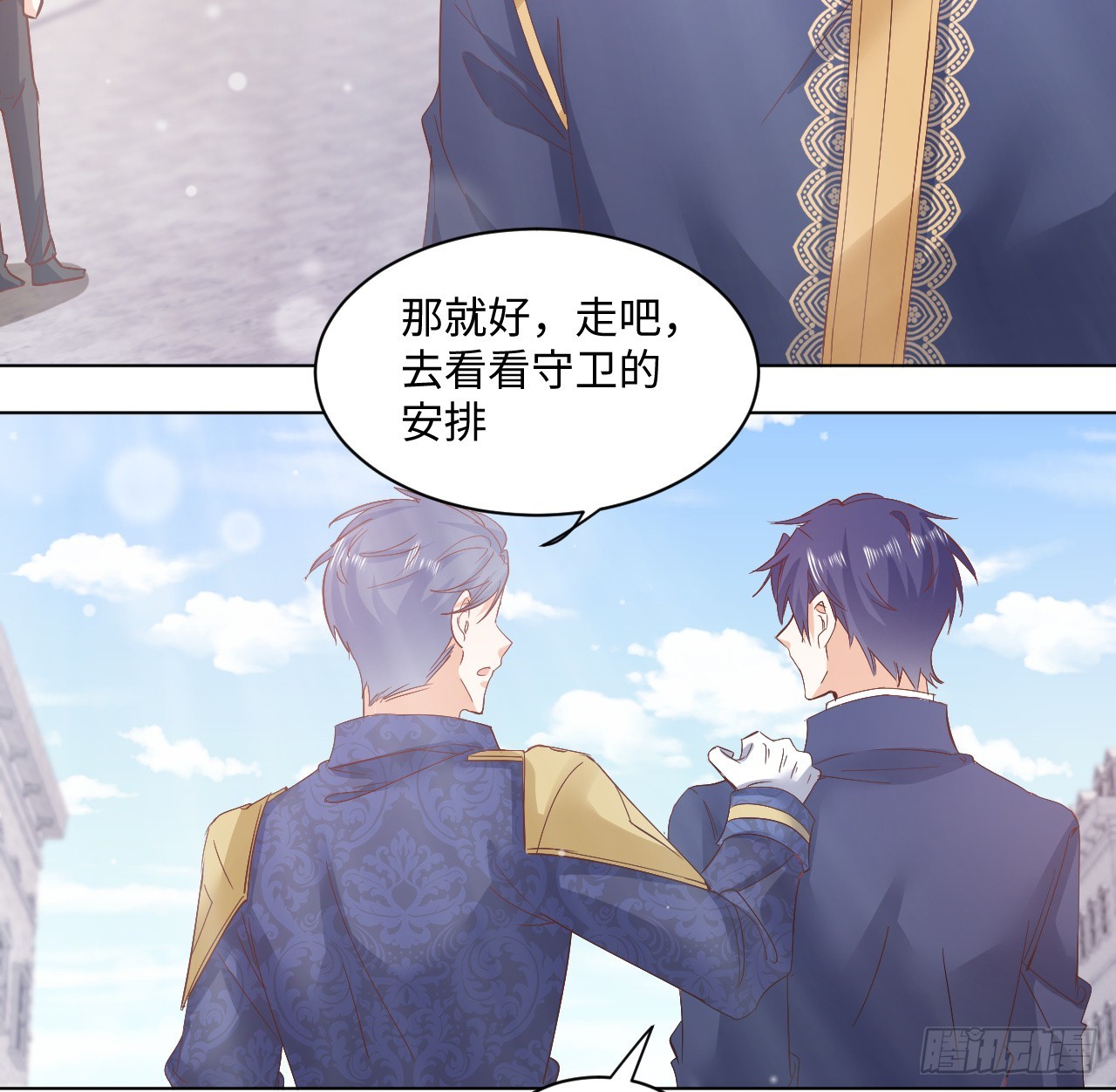 《海王的恋爱法则》36话 情侣间的小别扭 第12页