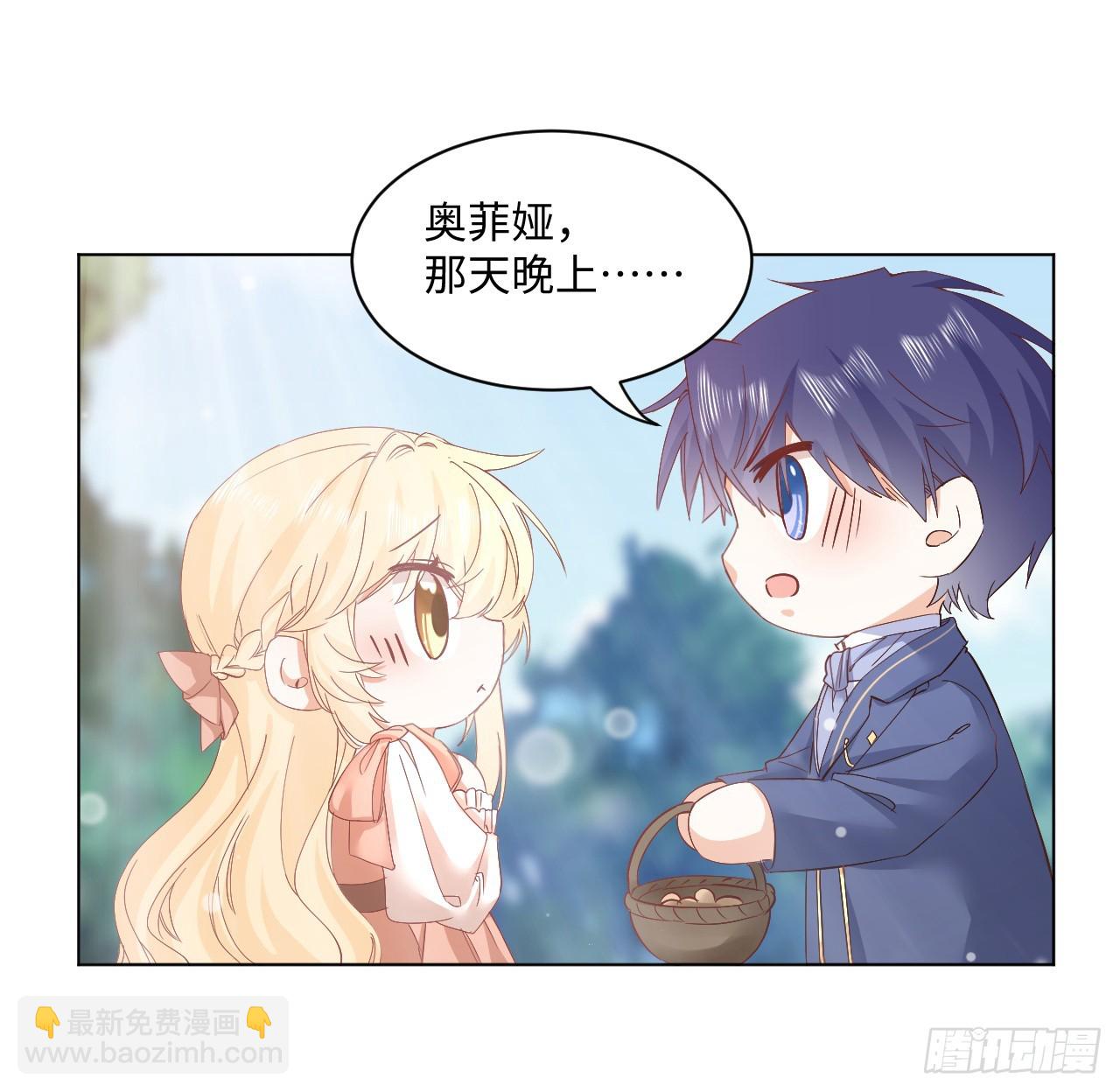 《海王的恋爱法则》36话 情侣间的小别扭 第19页