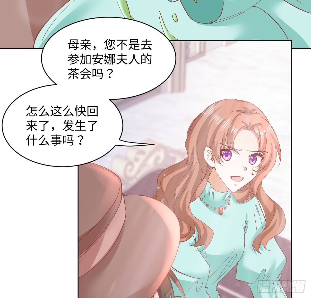 《海王的恋爱法则》36话 情侣间的小别扭 第34页