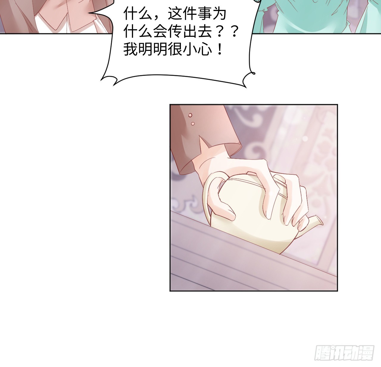 《海王的恋爱法则》36话 情侣间的小别扭 第37页