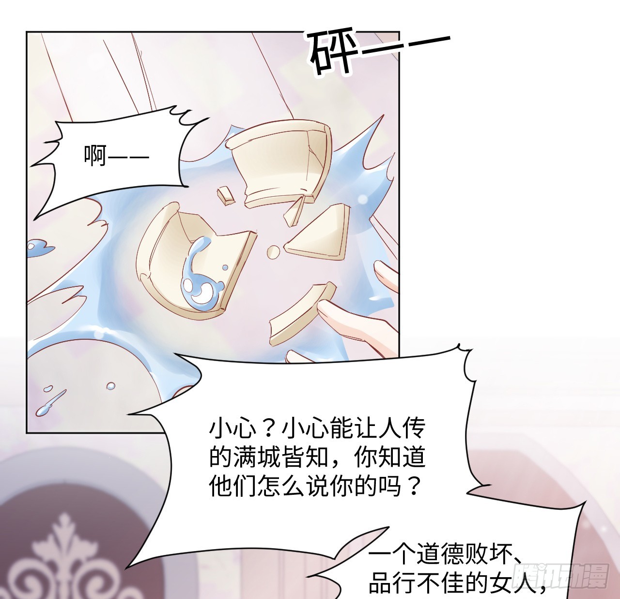 《海王的恋爱法则》36话 情侣间的小别扭 第38页