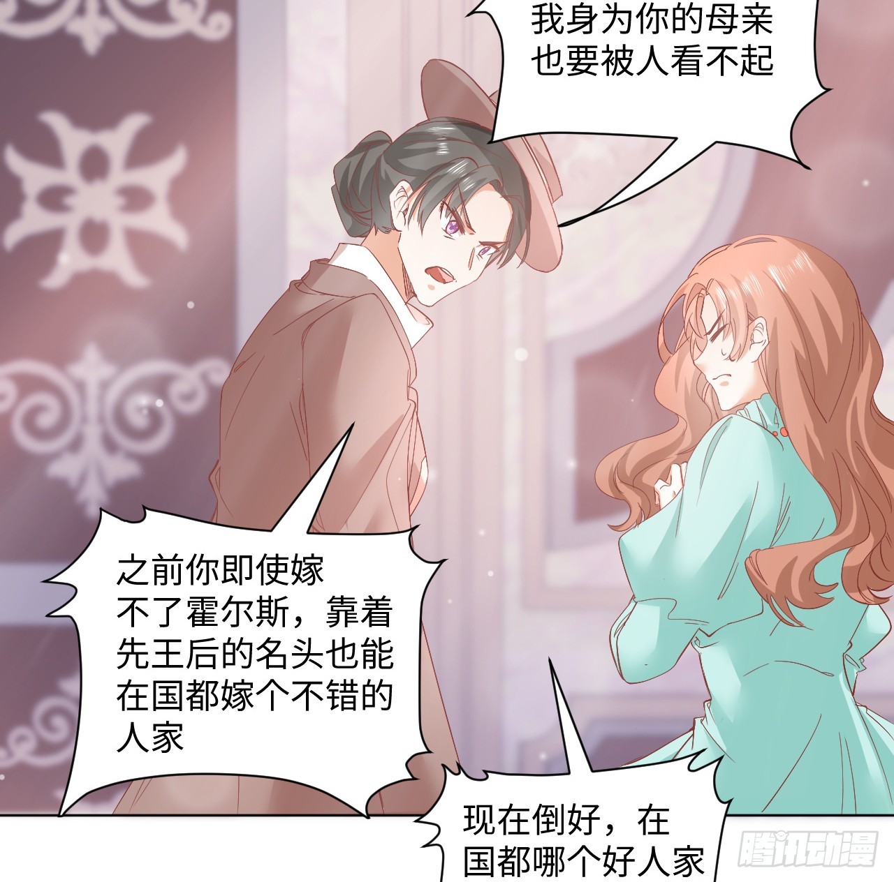 《海王的恋爱法则》36话 情侣间的小别扭 第39页